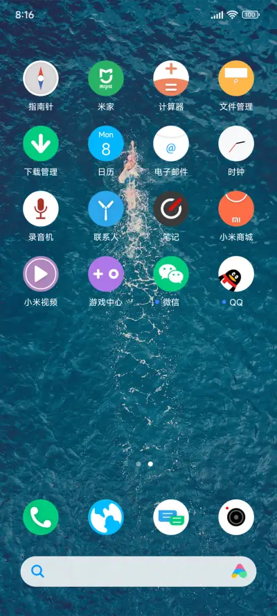 次见 - Screenshot 3