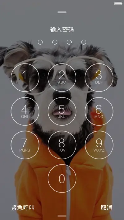 旺旺狗 - Screenshot 5