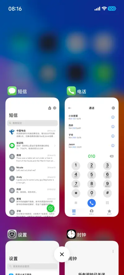 澎湃AP18 Pro - Screenshot 9