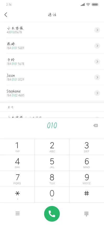 我的世界被你照亮 - Screenshot 1