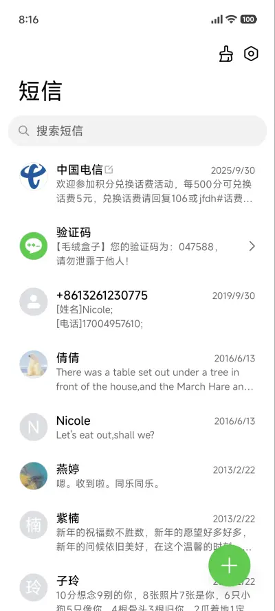 灵动护眼 - Screenshot 7