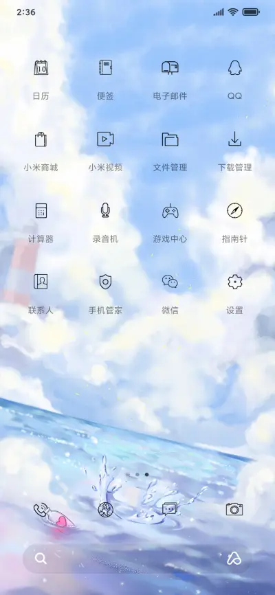 流逝 - Screenshot 4