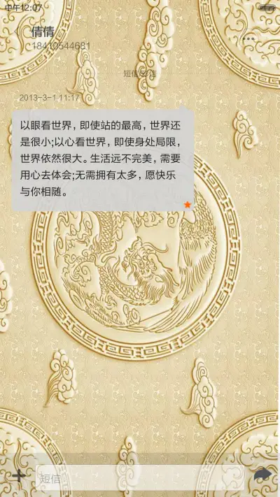 新年快乐 - Screenshot 9