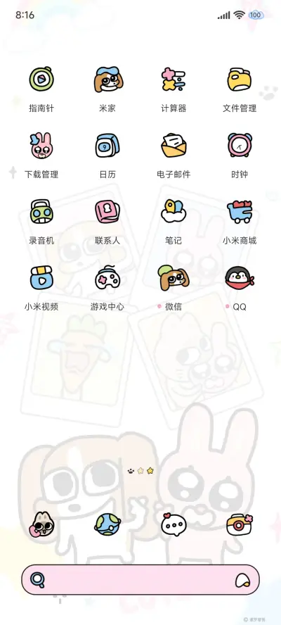 暹罗厘普多彩拍立得 - Screenshot 11