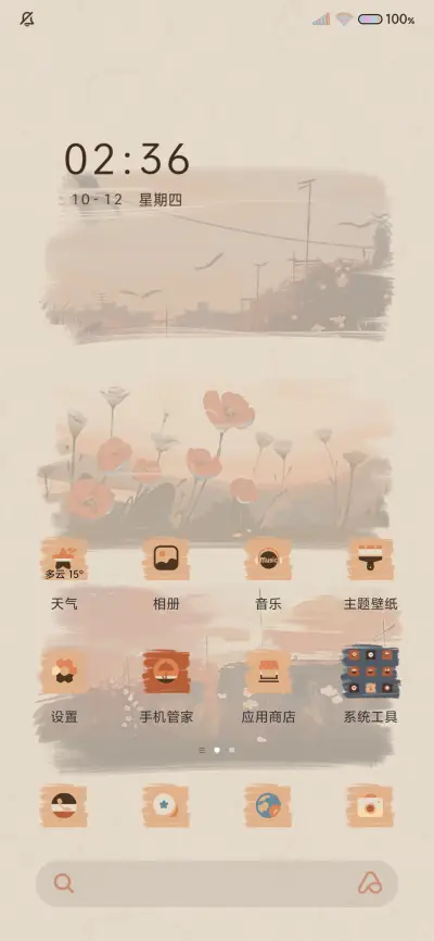 美拉德小镇 三模式 - Screenshot 4