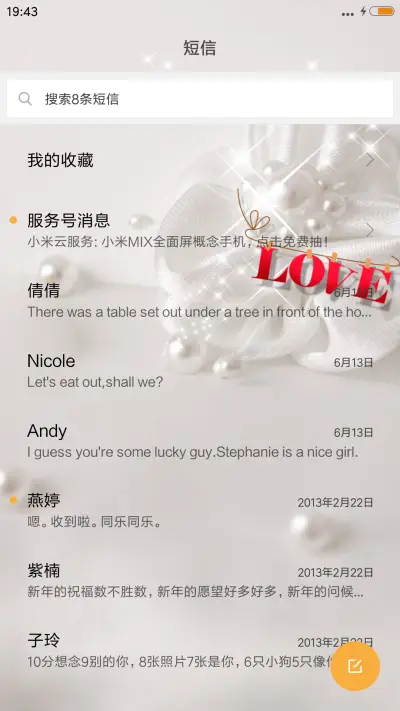 牵手一生 - Screenshot 7