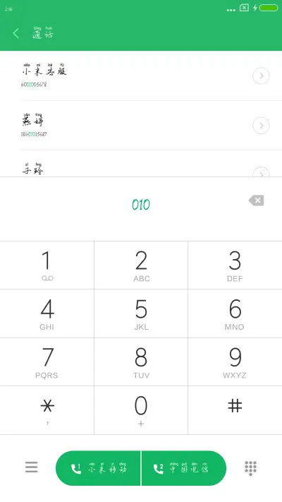 超洒脱拼音体 - Screenshot 1