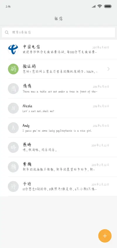 桔梗花语 - Screenshot 2