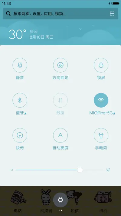 [萌星球]v8粉兔小希萌萌哒 - Screenshot 5
