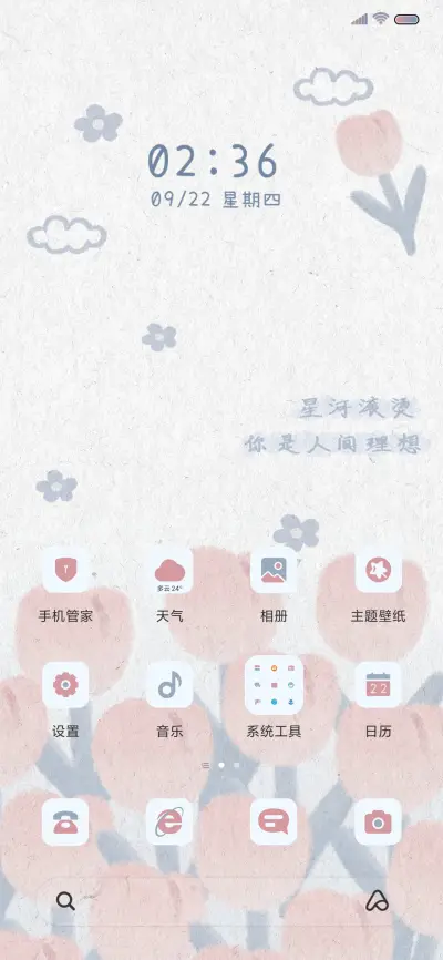 春日温柔郁金香 - Screenshot 6
