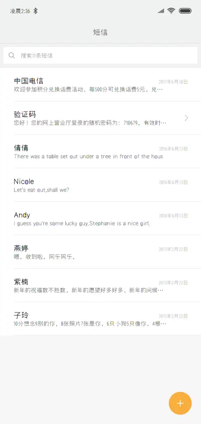 童话世界 - Screenshot 2