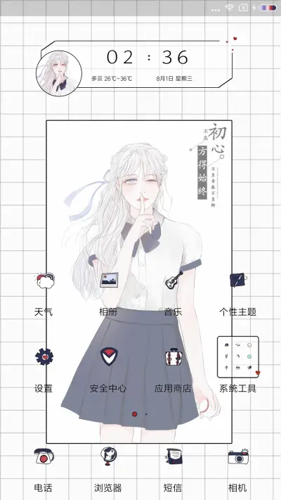 青春不负 - Screenshot 2