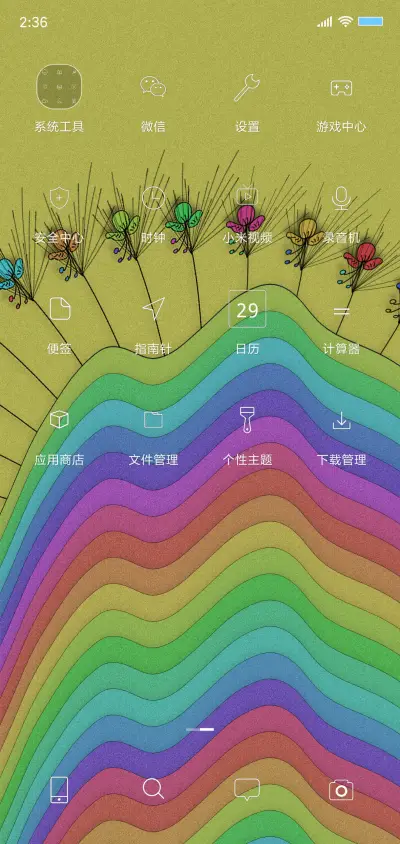 炫极 - Screenshot 3
