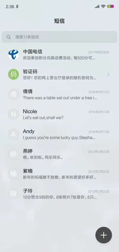 阴天 - Screenshot 7