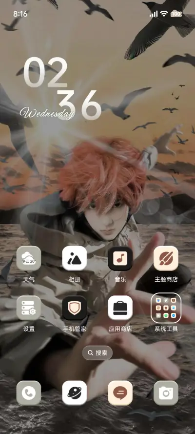 3D 少年自由如风 - Screenshot 12