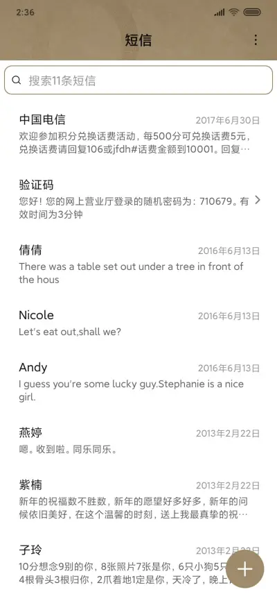 古韵之荷 - Screenshot 7