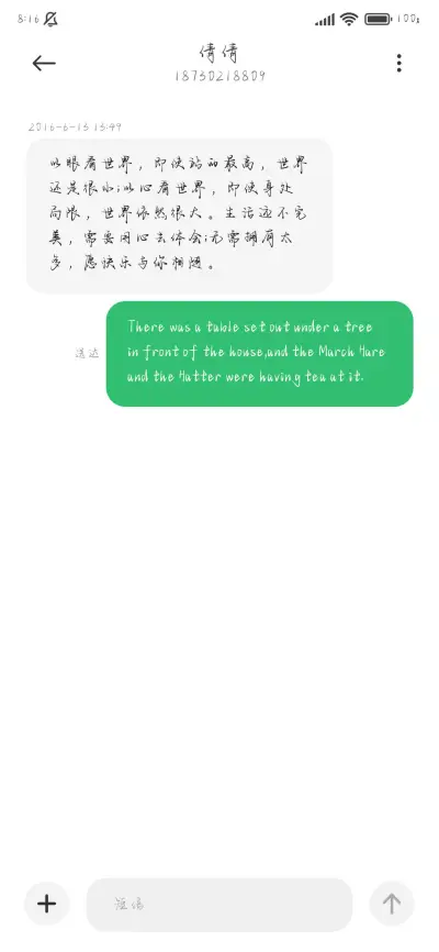 这世界始终春山可望 - Screenshot 4