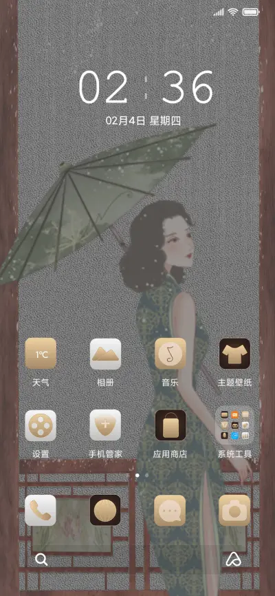 复古 - Screenshot 2