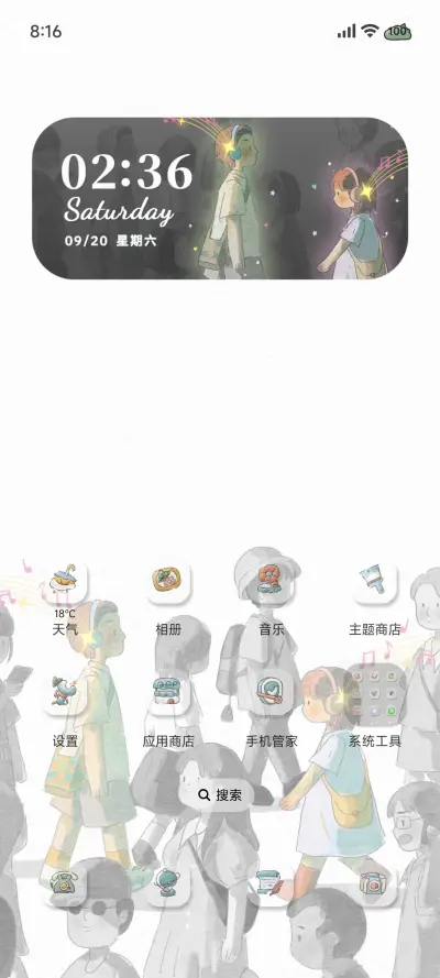 ins风耳机里的世界 - Screenshot 3