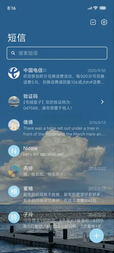 蓝色回忆录 - Screenshot 11