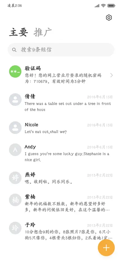 春山楷书 - Screenshot 3