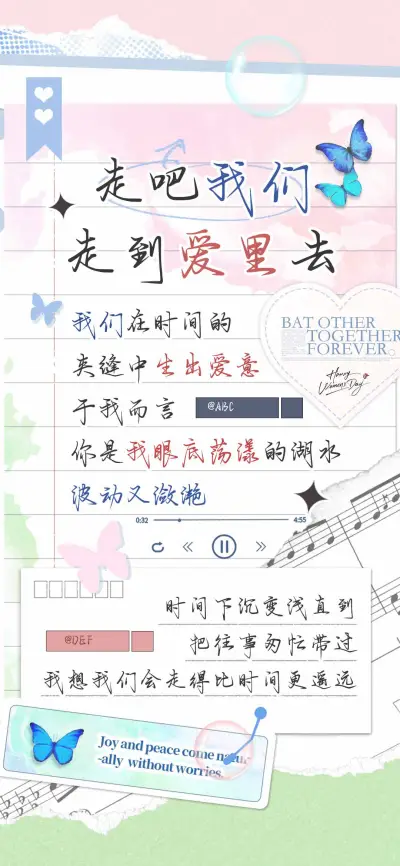 走吧我们走到爱里去 - Screenshot 1