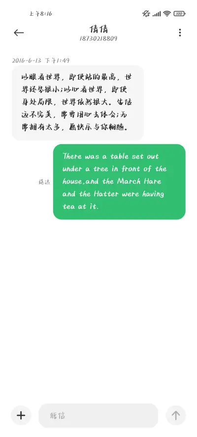 可是他说我敲可爱唉 - Screenshot 4
