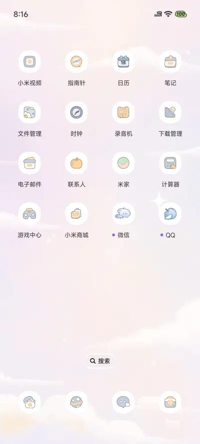 仲夏花海 - Screenshot 6
