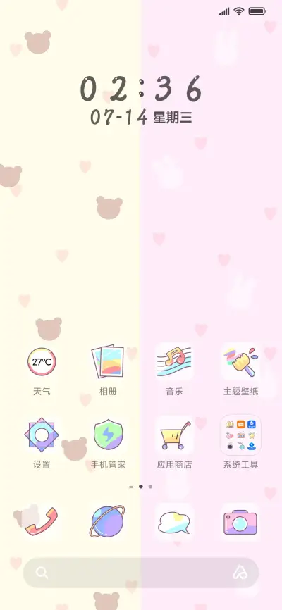 情侣 恋爱太甜 - Screenshot 2