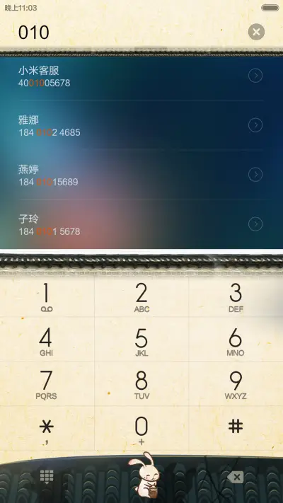 中秋月佳节 - Screenshot 7
