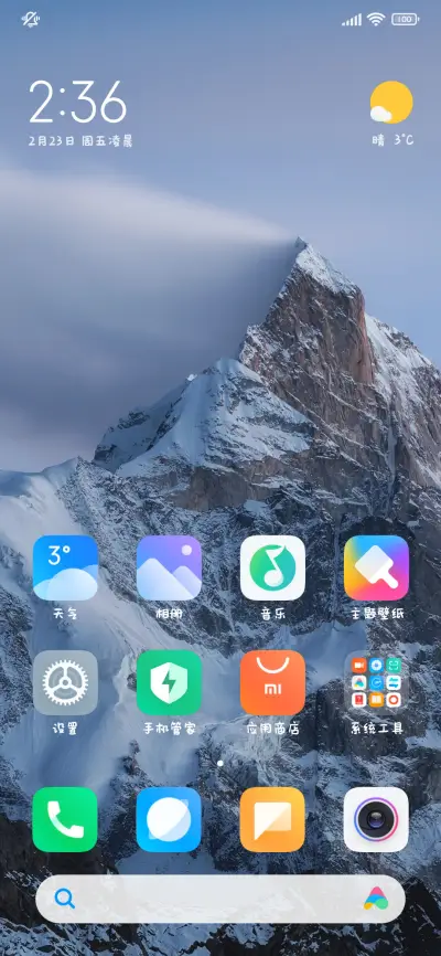 祝你青葱加鱼块 - Screenshot 5