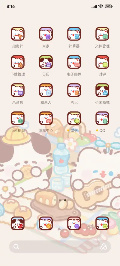 卷卷猫 快乐野营 - Screenshot 3