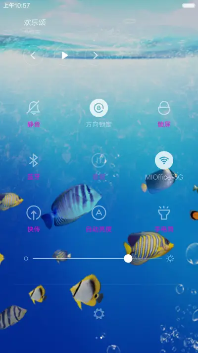 海底 - Screenshot 5