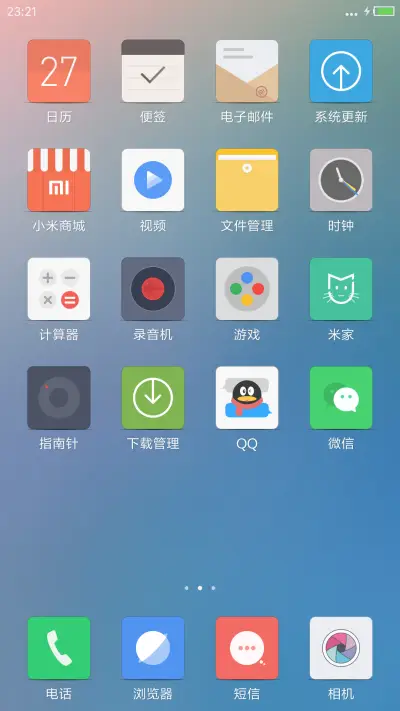 奇幻世界 - Screenshot 3