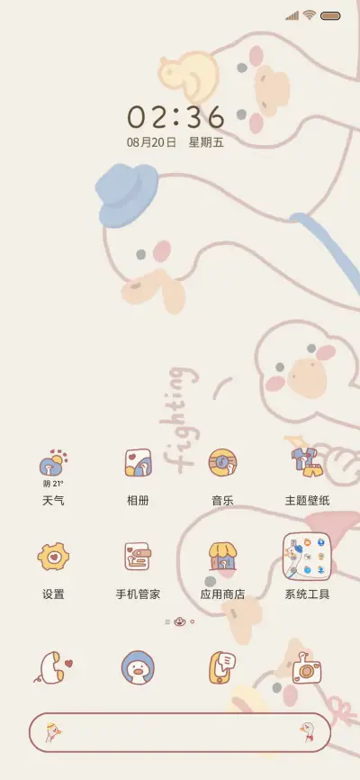 好运鸭鸭 如约而至 - Screenshot 2