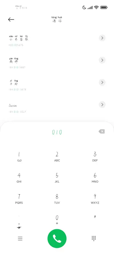 我可以偷偷地喜欢你 - Screenshot 2