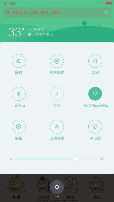 [V8] 无节操长草颜团子 - Screenshot 5