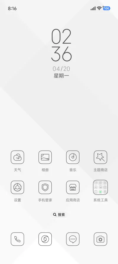 极简白L - Screenshot 2
