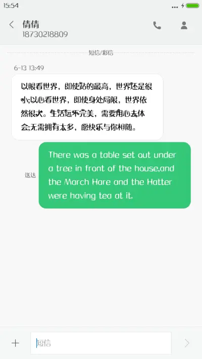 Aa-天然萌物体 - Screenshot 3