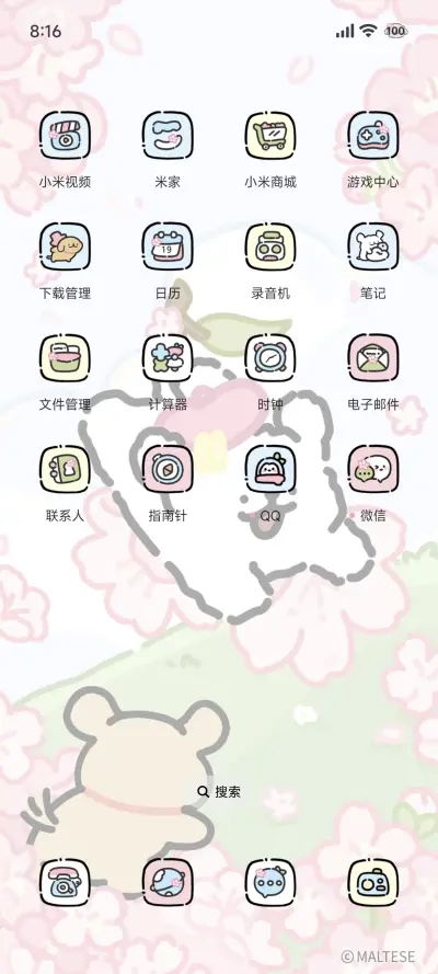 线条小狗 樱花来信 - Screenshot 4