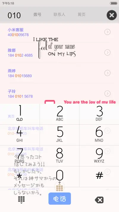 记得 - Screenshot 7