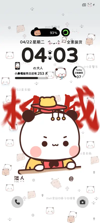 权威一二肯恰那多图 - Screenshot 5