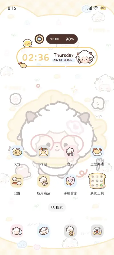 懒羊羊 美食大作战 - Screenshot 3