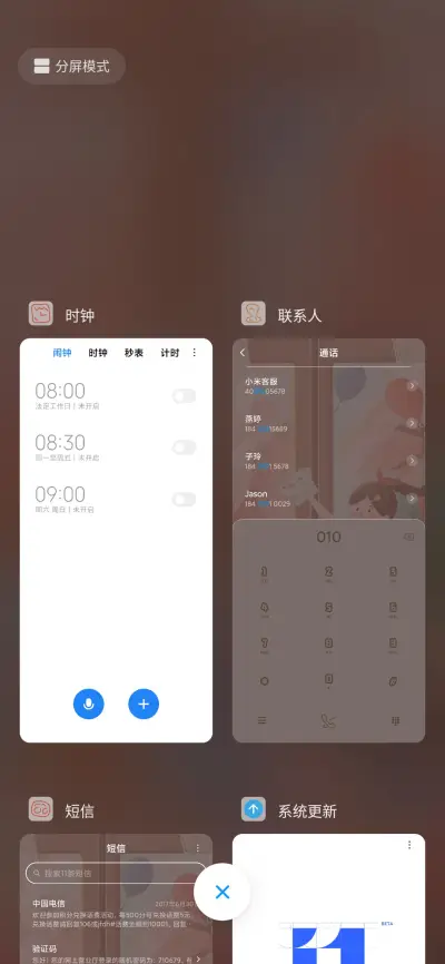假装是个小朋友 - Screenshot 4