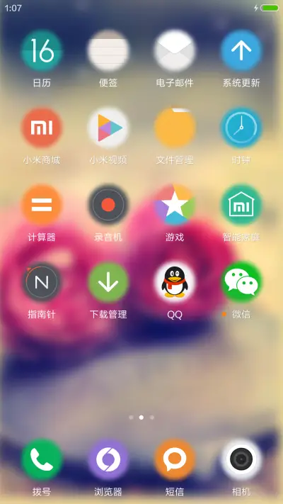 (永久免费)玫瑰之美 - Screenshot 3