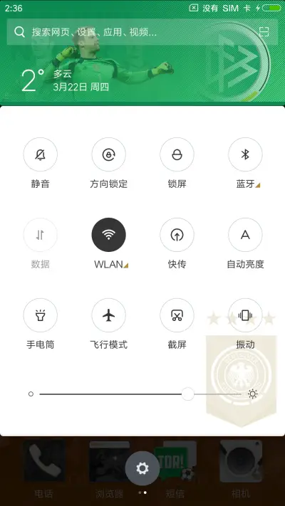 日耳曼战车 德国队 - Screenshot 5