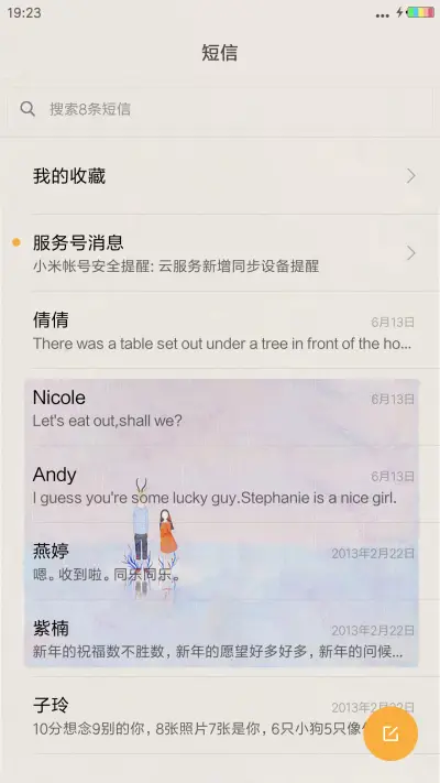 生锈的宝盒 - Screenshot 7