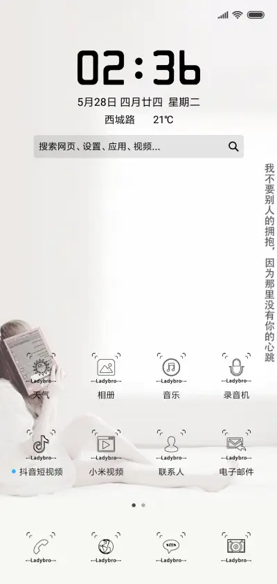 致闺蜜 - Screenshot 2
