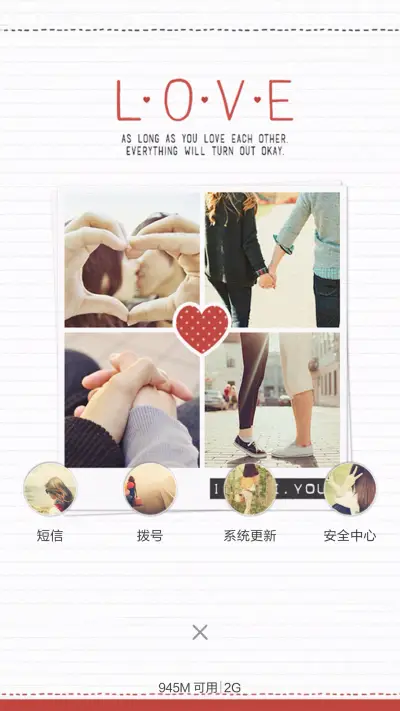 （高配版）紧握的爱情（密码锁屏+全图标） - Screenshot 11