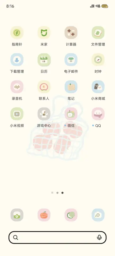 ins 编织袋苹果 - Screenshot 4